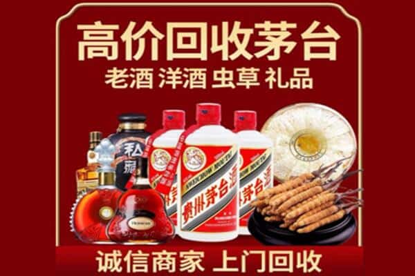 烟台诚信回收奔富