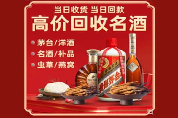 烟台回收烟酒