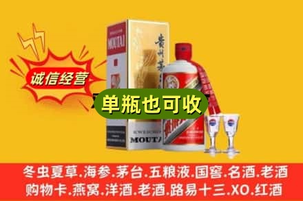 烟台回收茅台酒
