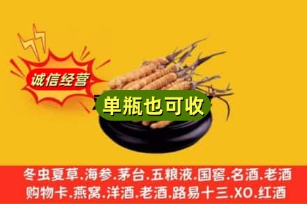 烟台回收虫草