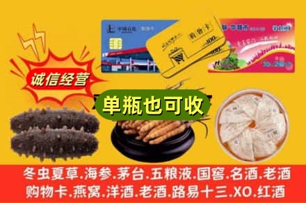 烟台回收礼品