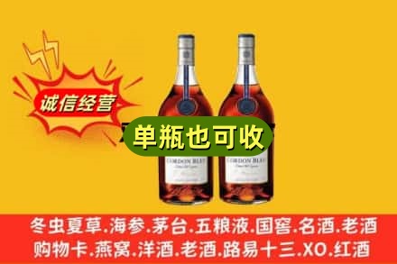 烟台回收马爹利
