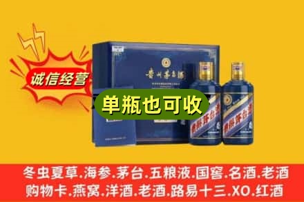 烟台回收生肖茅台酒