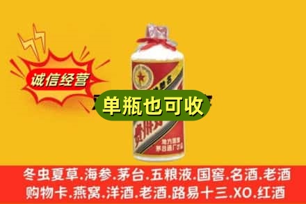 烟台回收五星茅台酒