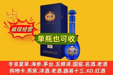 烟台回收梦之蓝