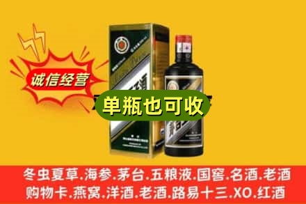 烟台诚信回收茅台王子酒