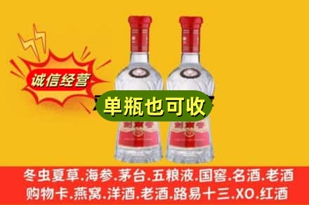 烟台诚信回收剑南春