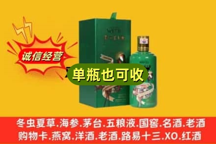 烟台诚信回收出口茅台酒