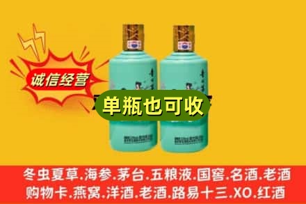 烟台诚信回收节气茅台酒