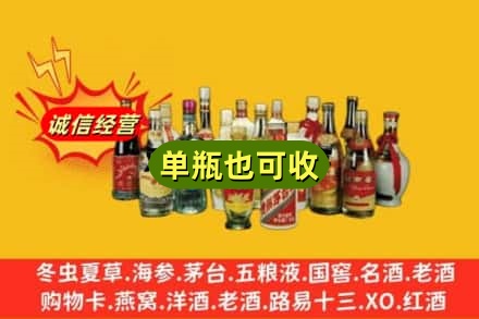 烟台回收老酒
