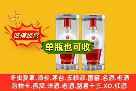 烟台回收老五粮液