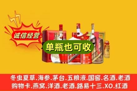 烟台回收白酒